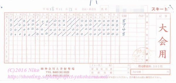 20161113大井射撃.jpg